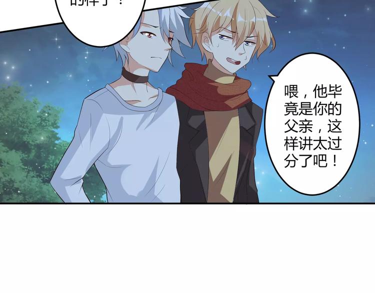 第4话 魔王的尊严18