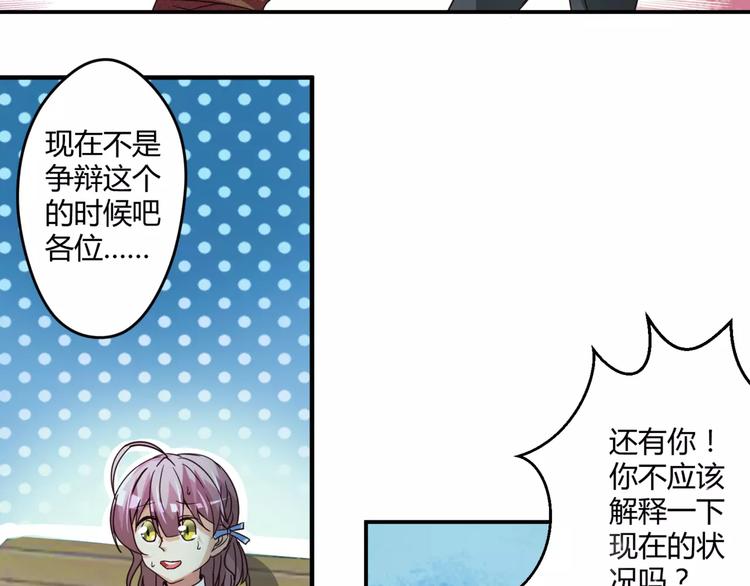 第2话 美少女魔王向我求助？31