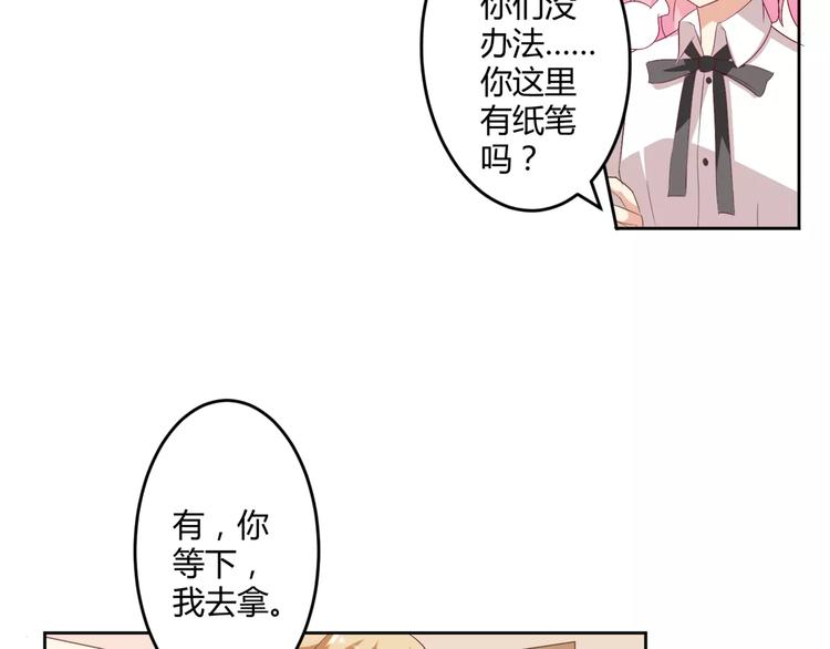 第9话 脸红的王子殿下9