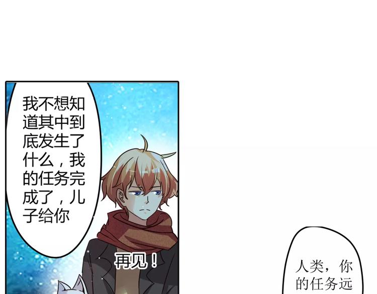 第2话 美少女魔王向我求助？23