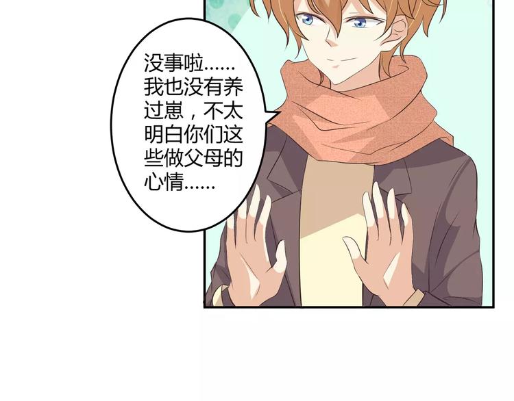 第6话 男生的房间原来是这样的40