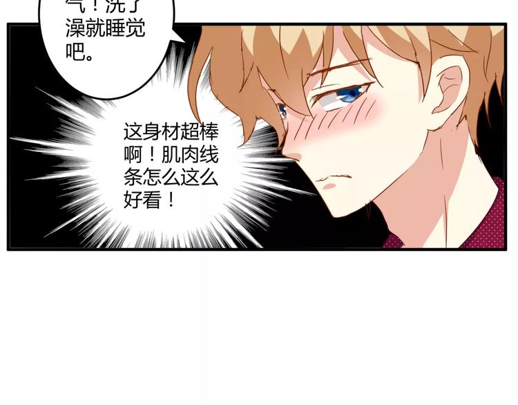 第21话 亲密接触？16