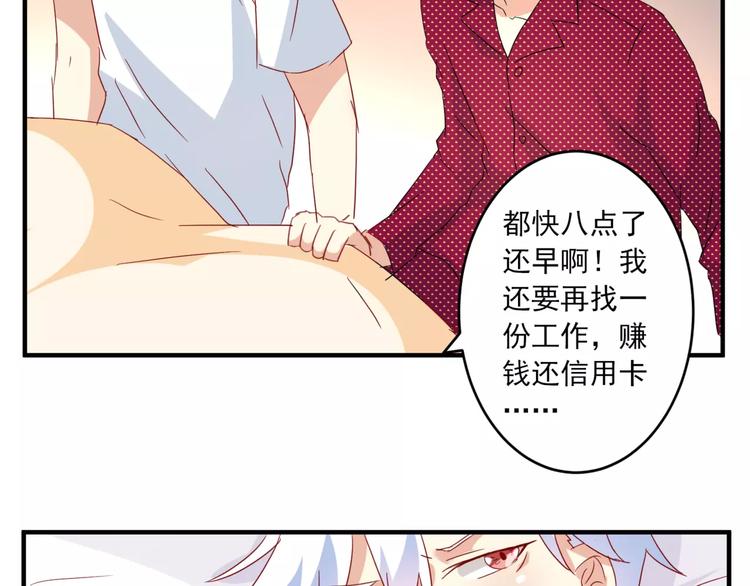 第21话 亲密接触？34
