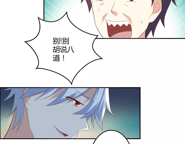 第4话 魔王的尊严41