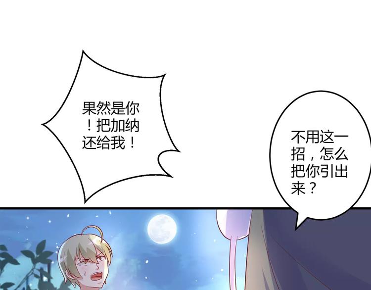 第24话 威胁33