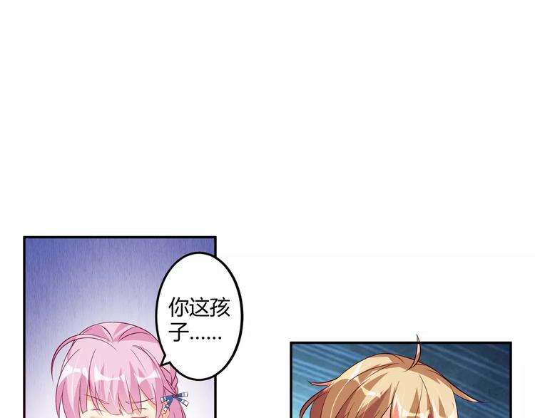 第6话 男生的房间原来是这样的27