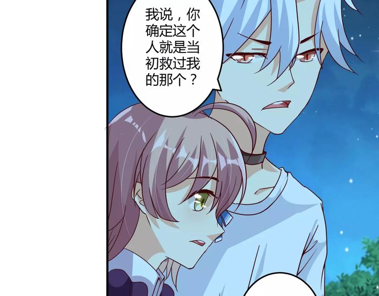 第3话 毒舌王子&amp;amp;软萌魔王15