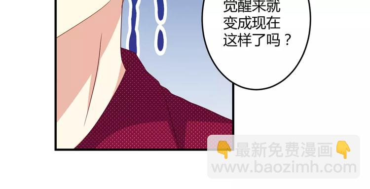第21话 亲密接触？32