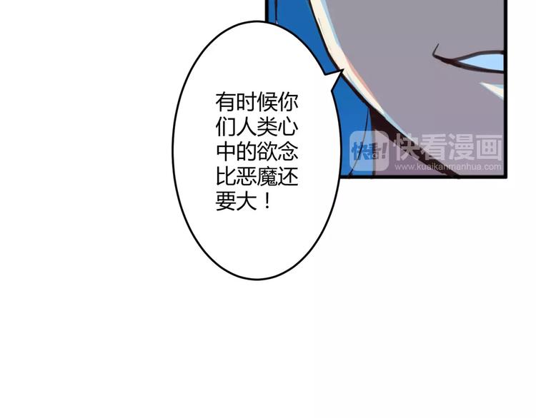 第3话 毒舌王子&amp;amp;软萌魔王28