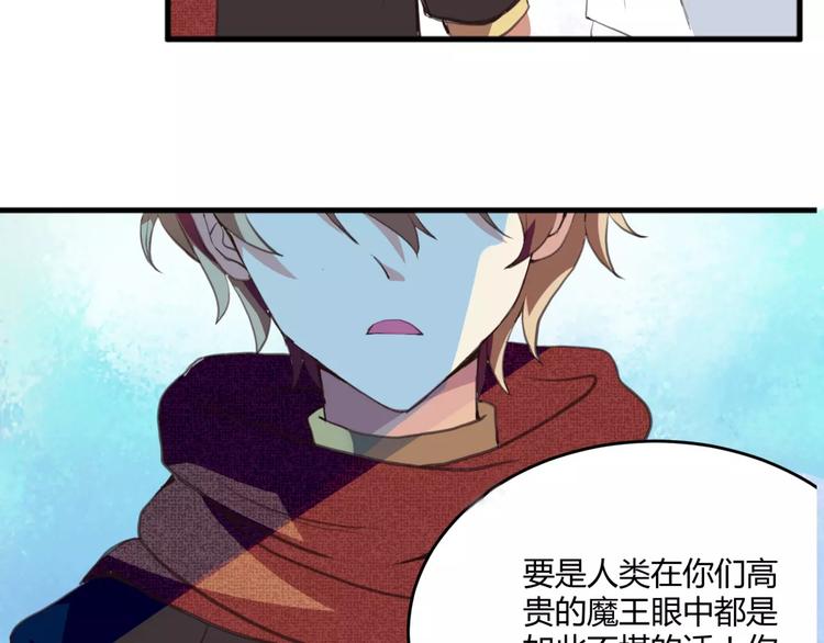 第3话 毒舌王子&amp;amp;软萌魔王25