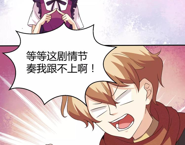 第2话 美少女魔王向我求助？19