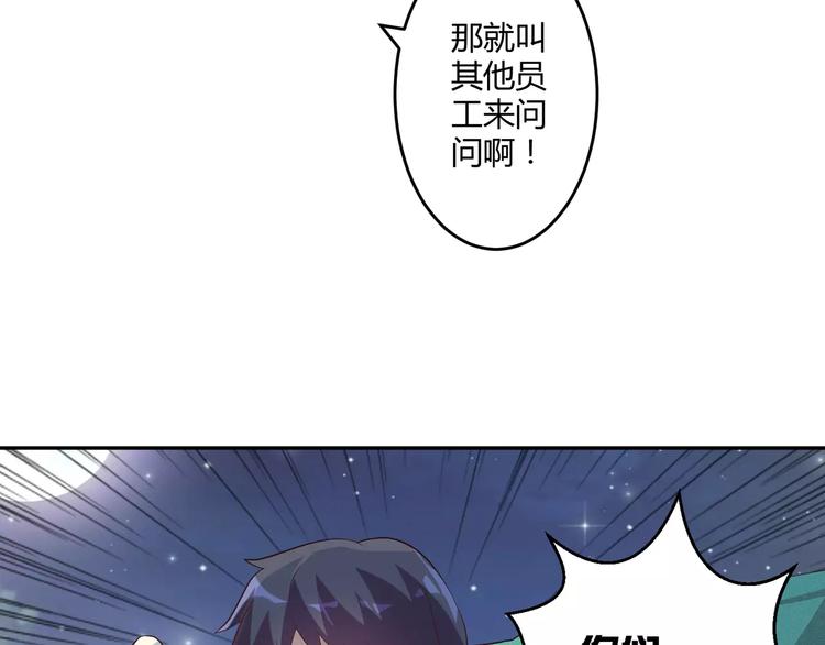 第4话 魔王的尊严42
