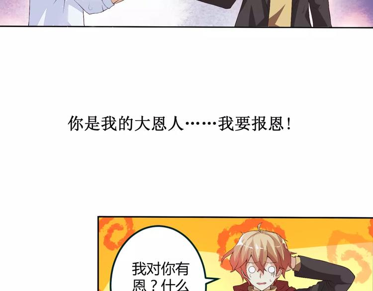第1话 帅哥魔王变成美少女了？23