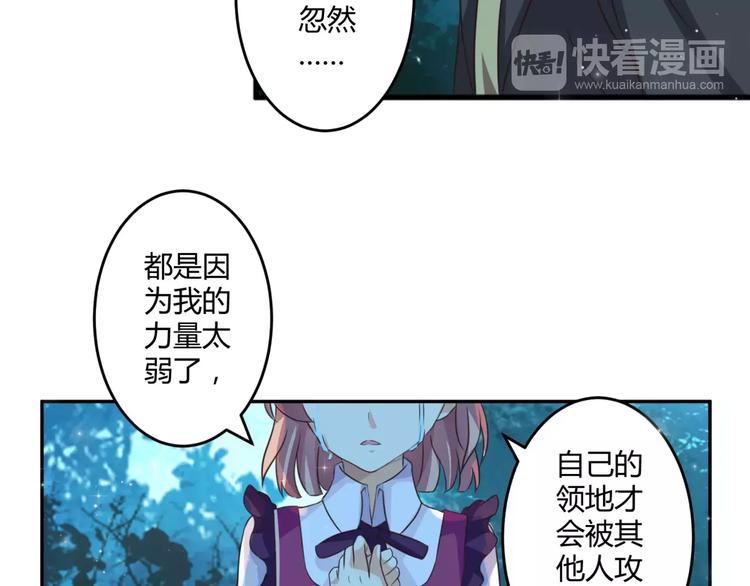 第3话 毒舌王子&amp;amp;软萌魔王40