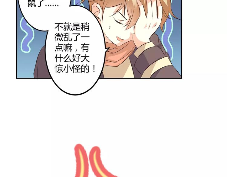 第6话 男生的房间原来是这样的54