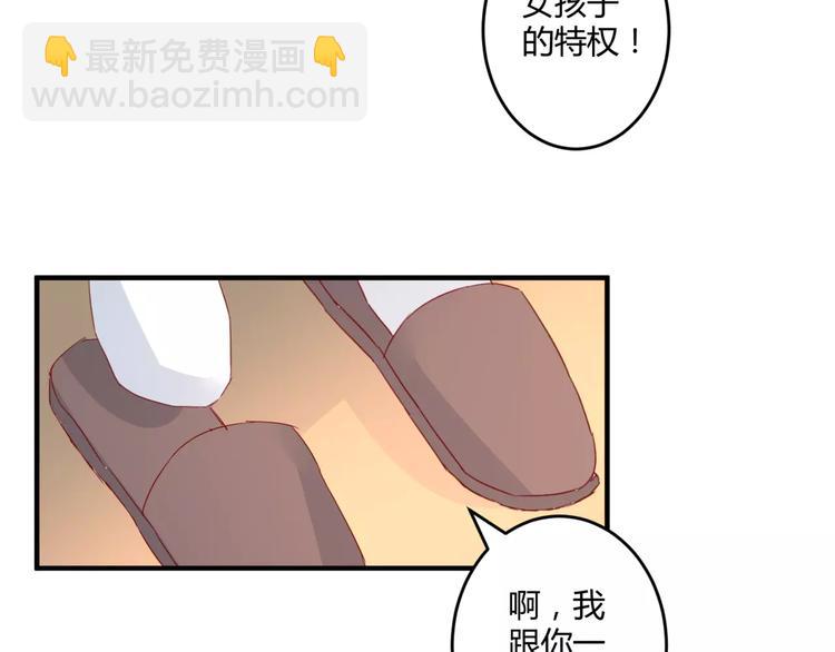 第21话 亲密接触？43