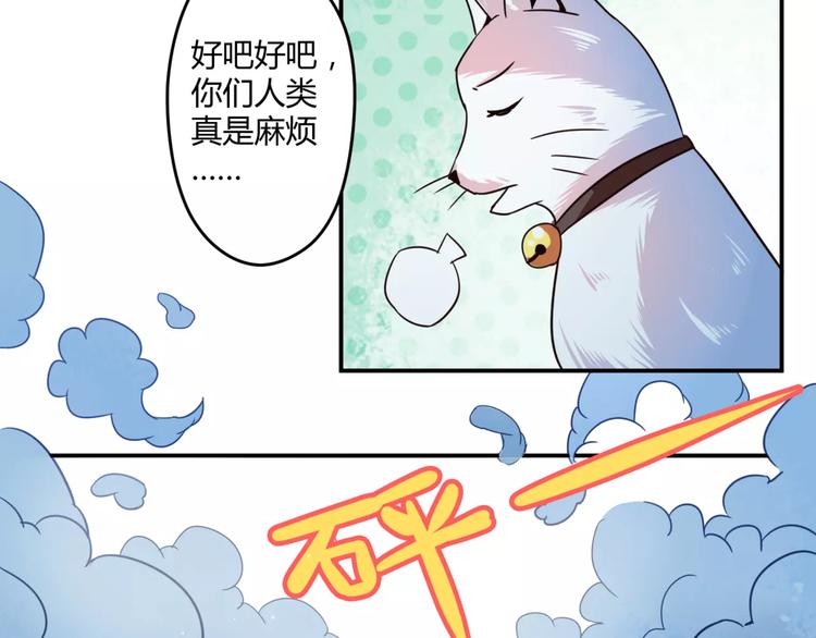 第2话 美少女魔王向我求助？26
