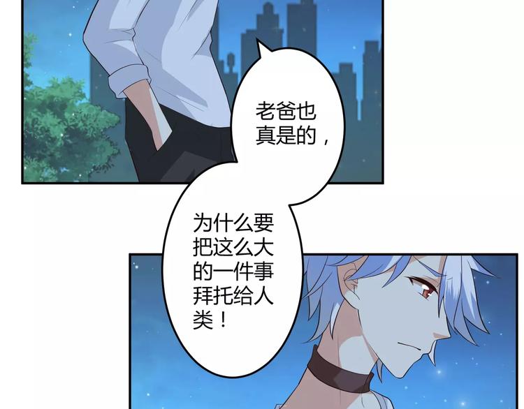 第4话 魔王的尊严27