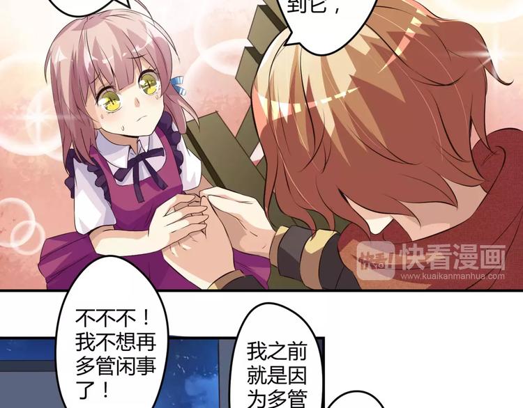 第2话 美少女魔王向我求助？39