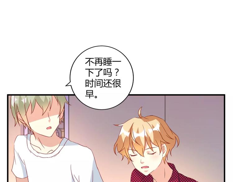 第21话 亲密接触？33