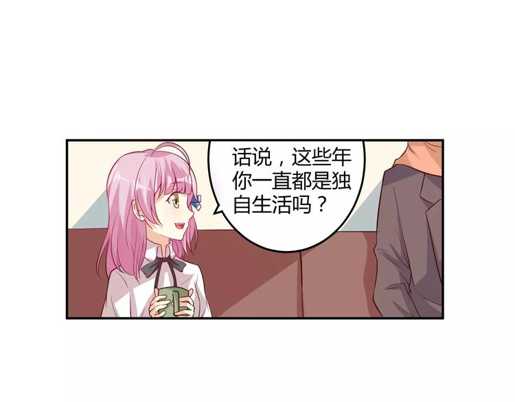 第5话 贤惠的单身狗44