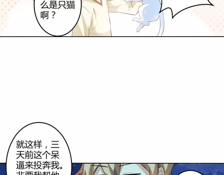 第1话 帅哥魔王变成美少女了？43