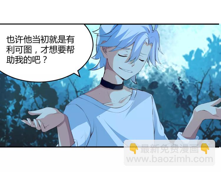 第3话 毒舌王子&amp;amp;软萌魔王21