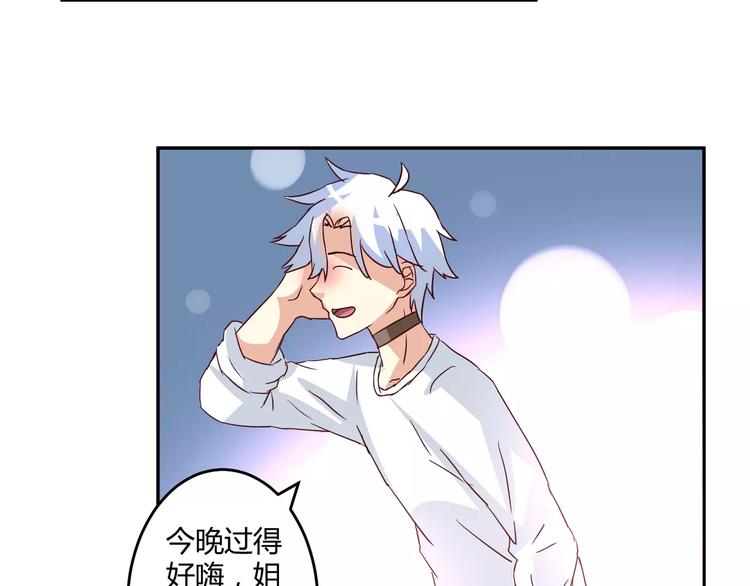 第14话 放飞自我35