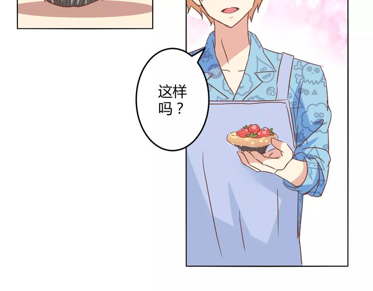 第11话 一起做的蛋糕果然美味59