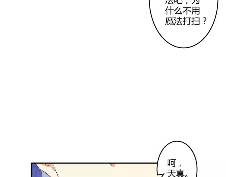 第7话 身为魔王，善良是恶德24