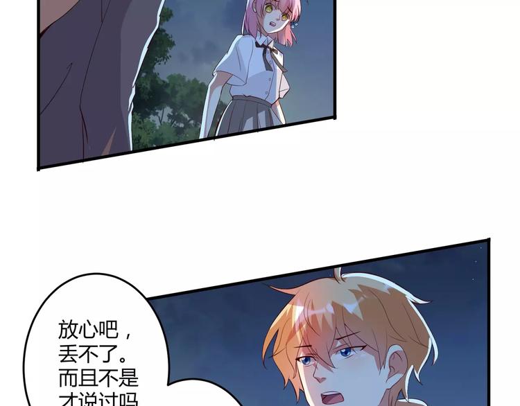 第14话 放飞自我17