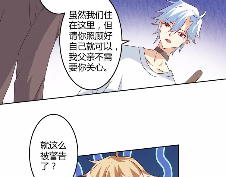 第7话 身为魔王，善良是恶德44