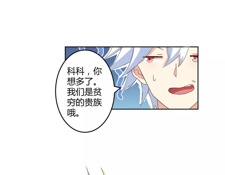 第9话 脸红的王子殿下49