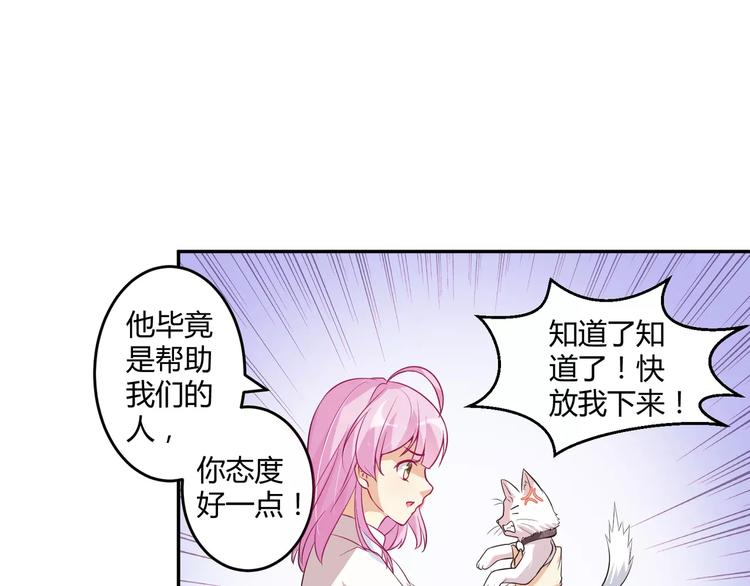第5话 贤惠的单身狗36