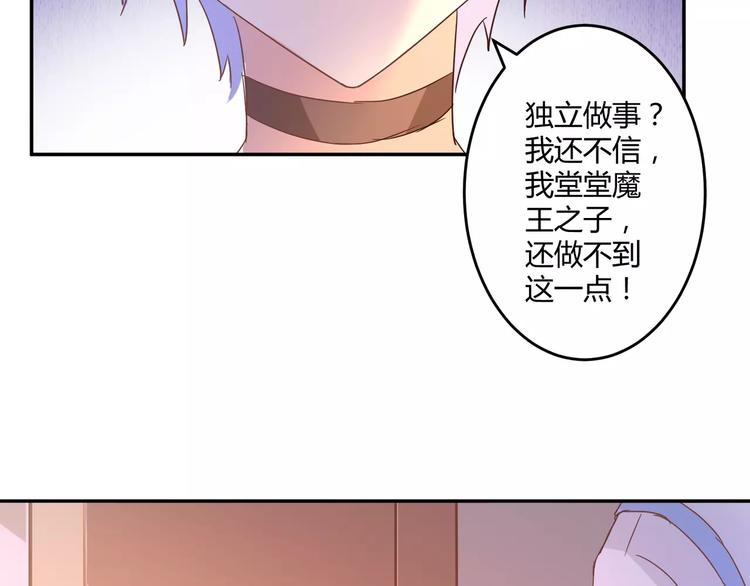 第13话 天生的保护欲55