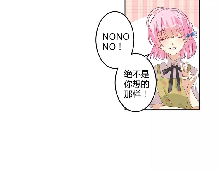 第7话 身为魔王，善良是恶德59