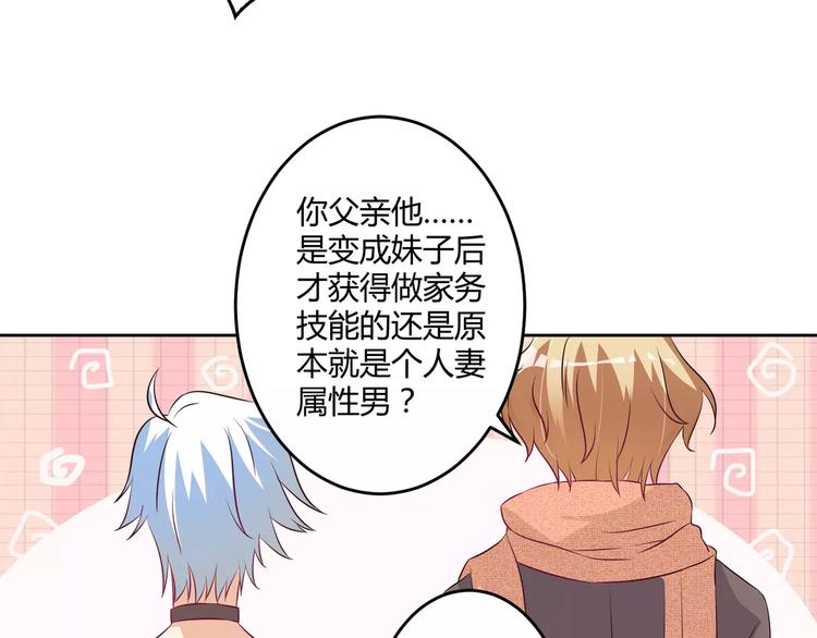 第7话 身为魔王，善良是恶德38