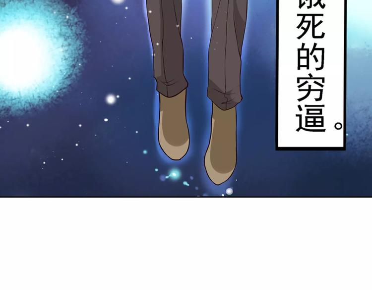 第1话 帅哥魔王变成美少女了？6