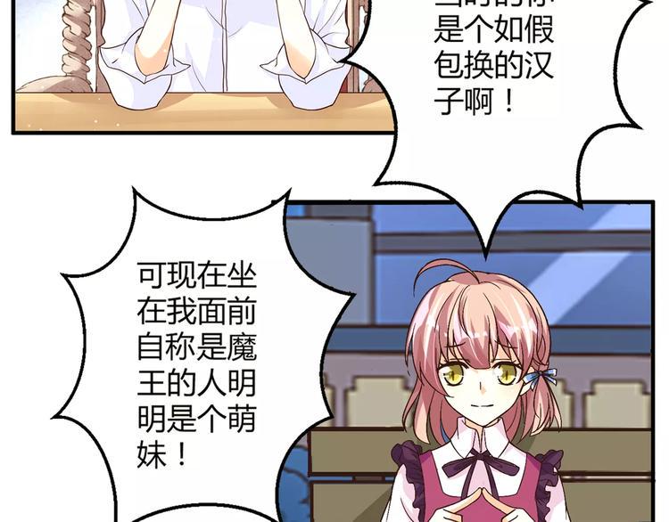 序章 恋爱还是搞基？11