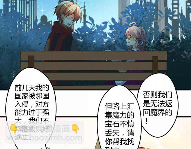 第2话 美少女魔王向我求助？38