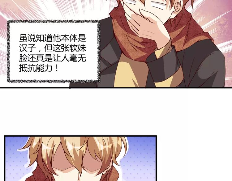 第3话 毒舌王子&amp;amp;软萌魔王7