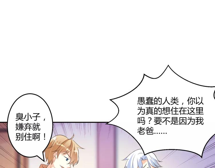 第7话 身为魔王，善良是恶德4