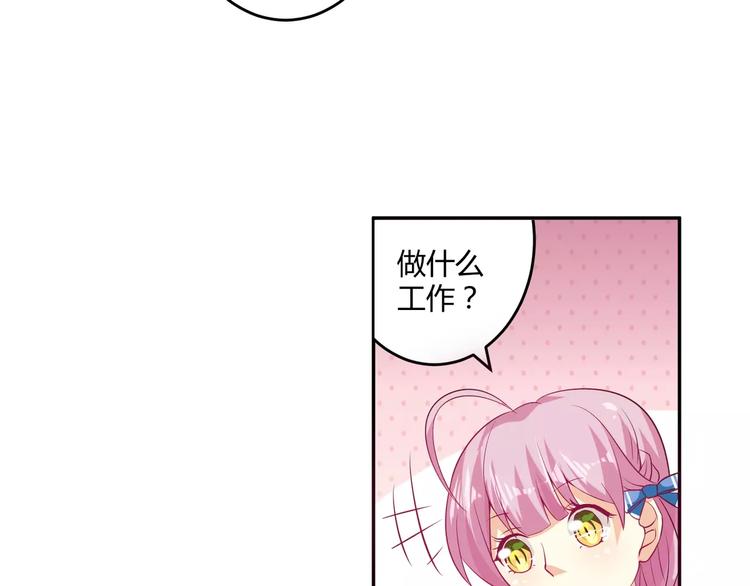 第5话 贤惠的单身狗46