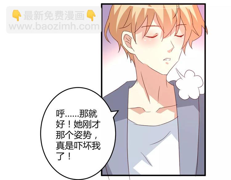 第21话 亲密接触？57