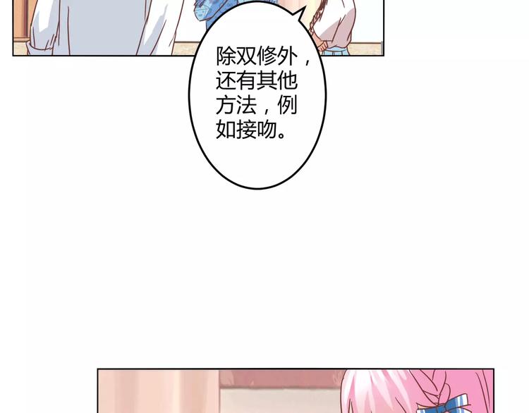 第10话 恢复魔力的方式28
