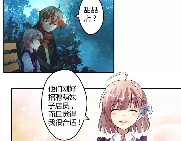 第2话 美少女魔王向我求助？34