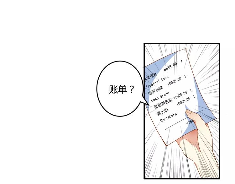 第19话 解决“麻烦”13