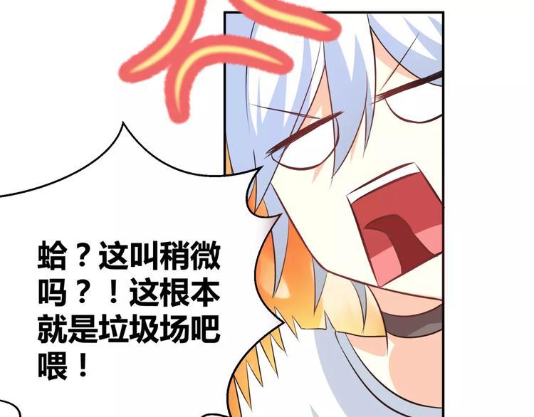第6话 男生的房间原来是这样的55