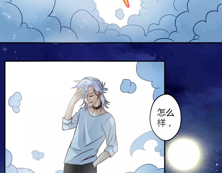 第2话 美少女魔王向我求助？27