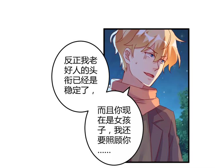 第16话 童年的回忆51